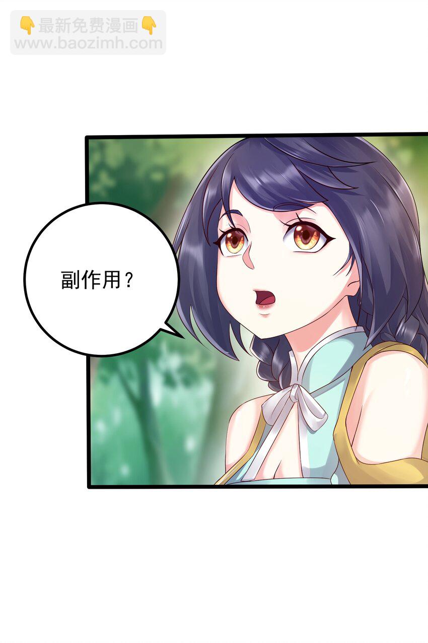 155 禁术-第155话