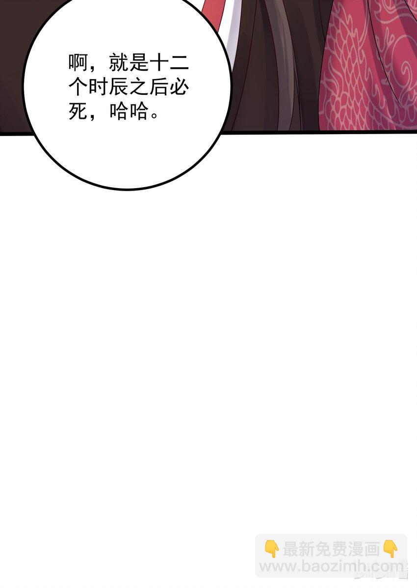 155 禁术-第155话