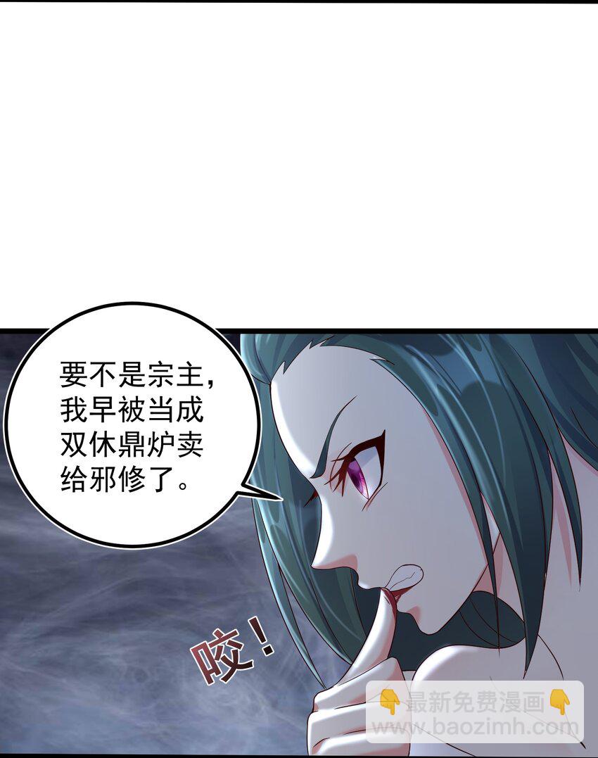 155 禁术-第155话