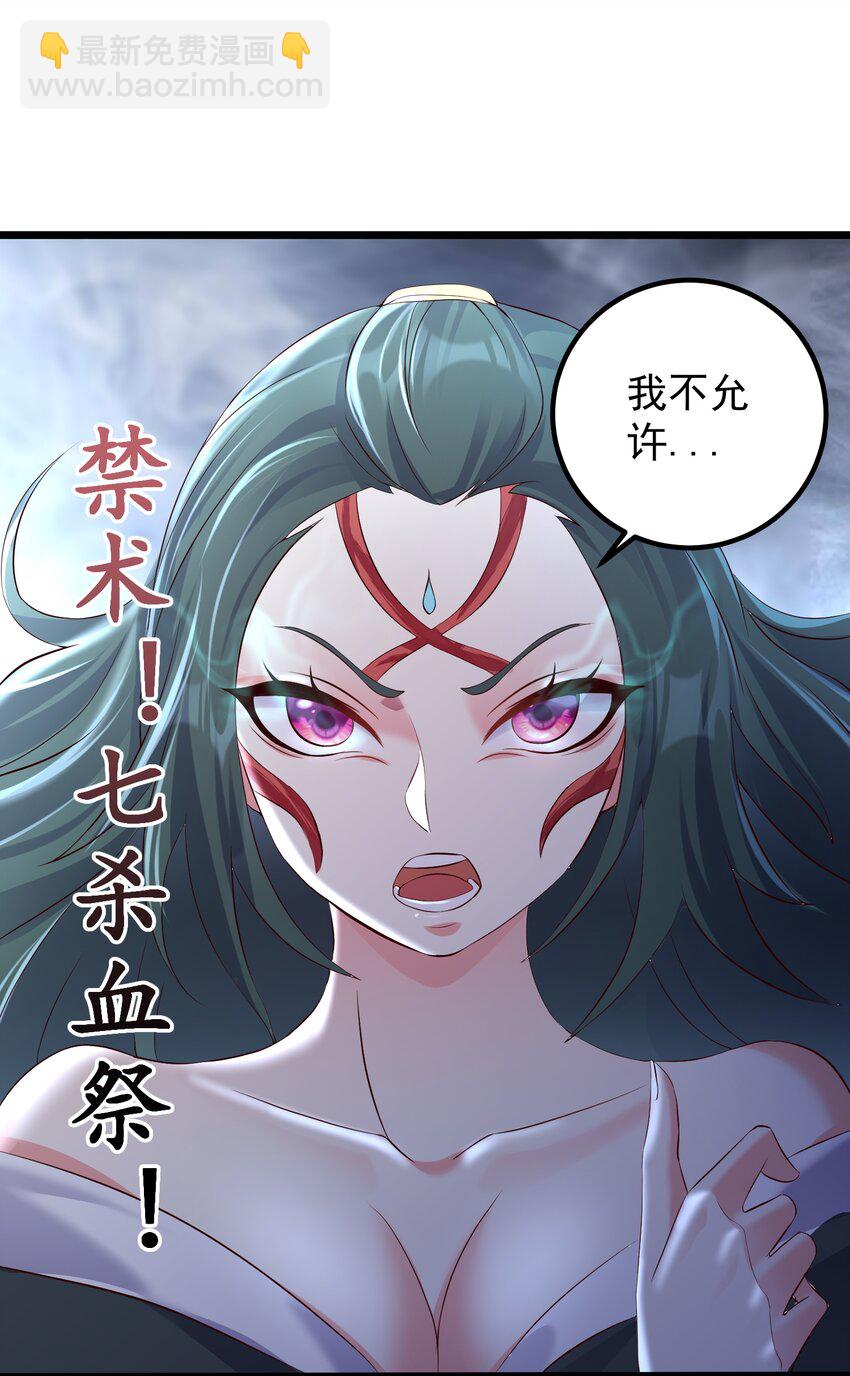 155 禁术-第155话