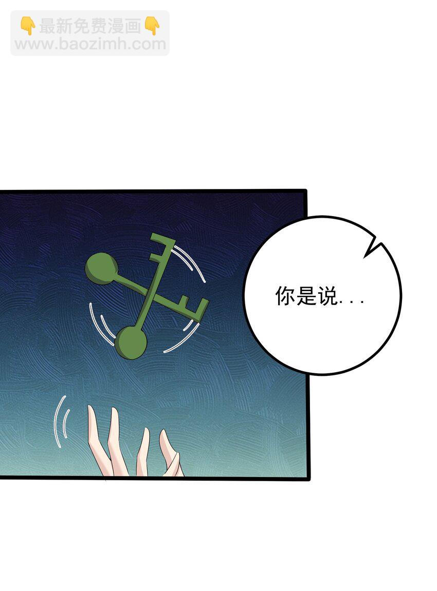 157 笨女人醒醒-第157话