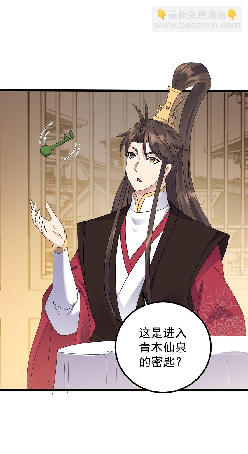 157 笨女人醒醒-第157话