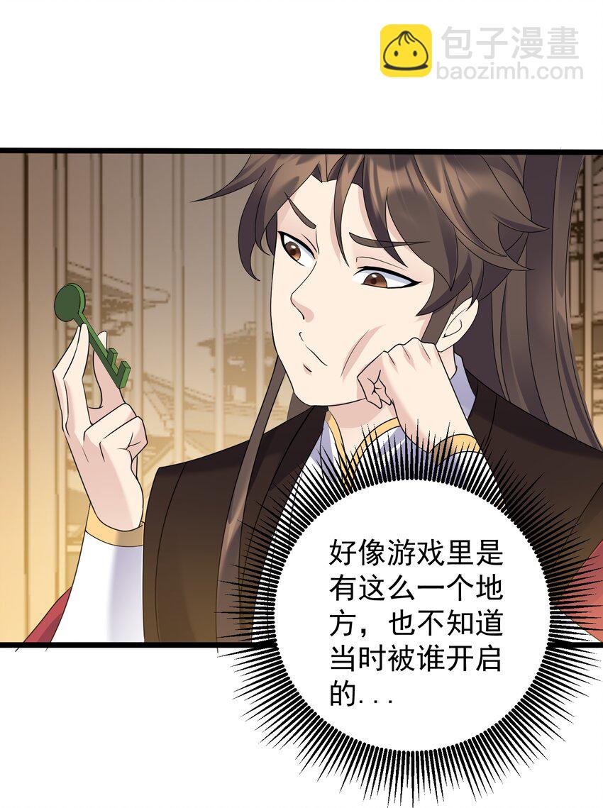 157 笨女人醒醒-第157话