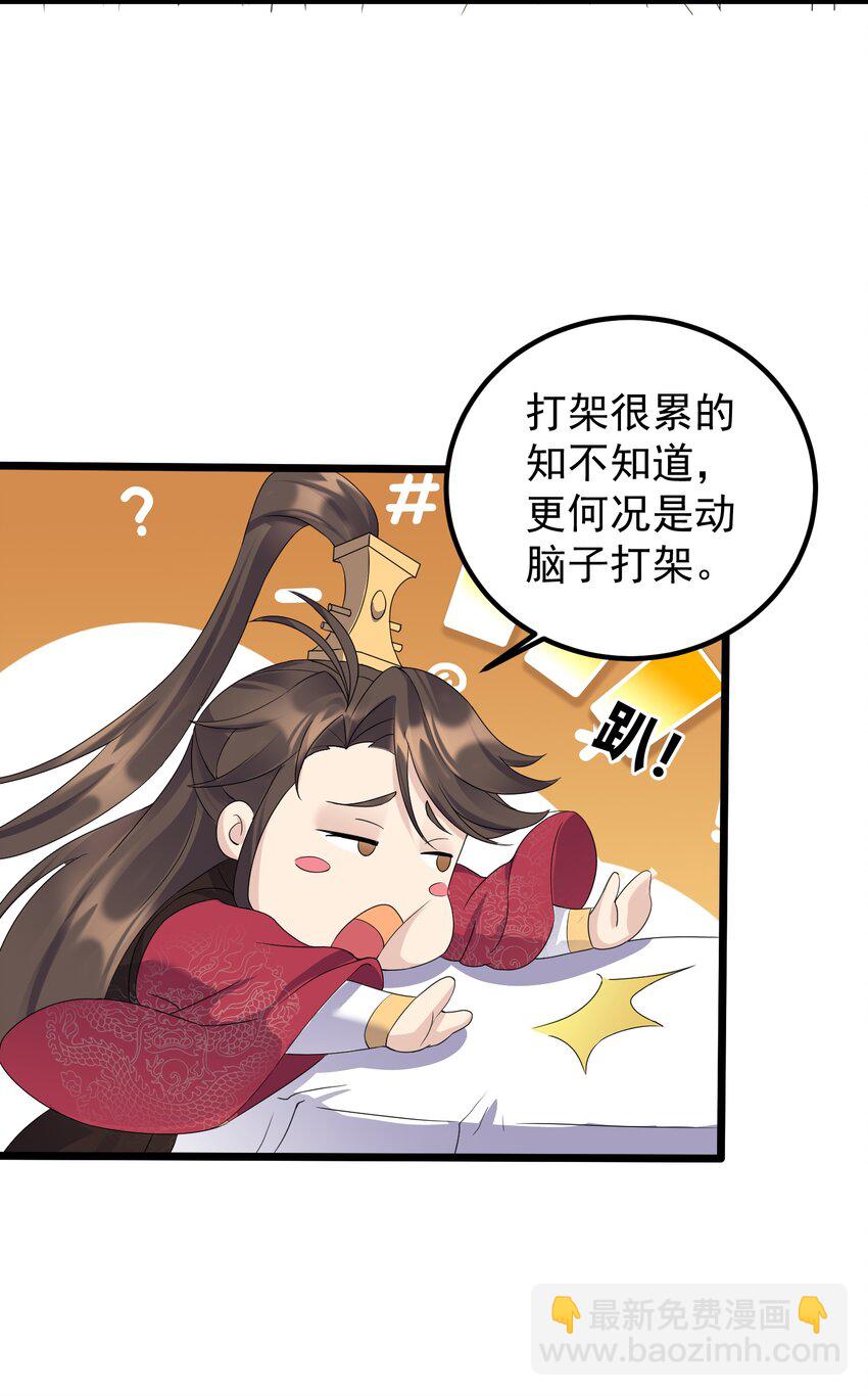 157 笨女人醒醒-第157话