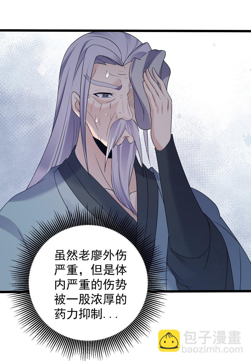 157 笨女人醒醒-第157话