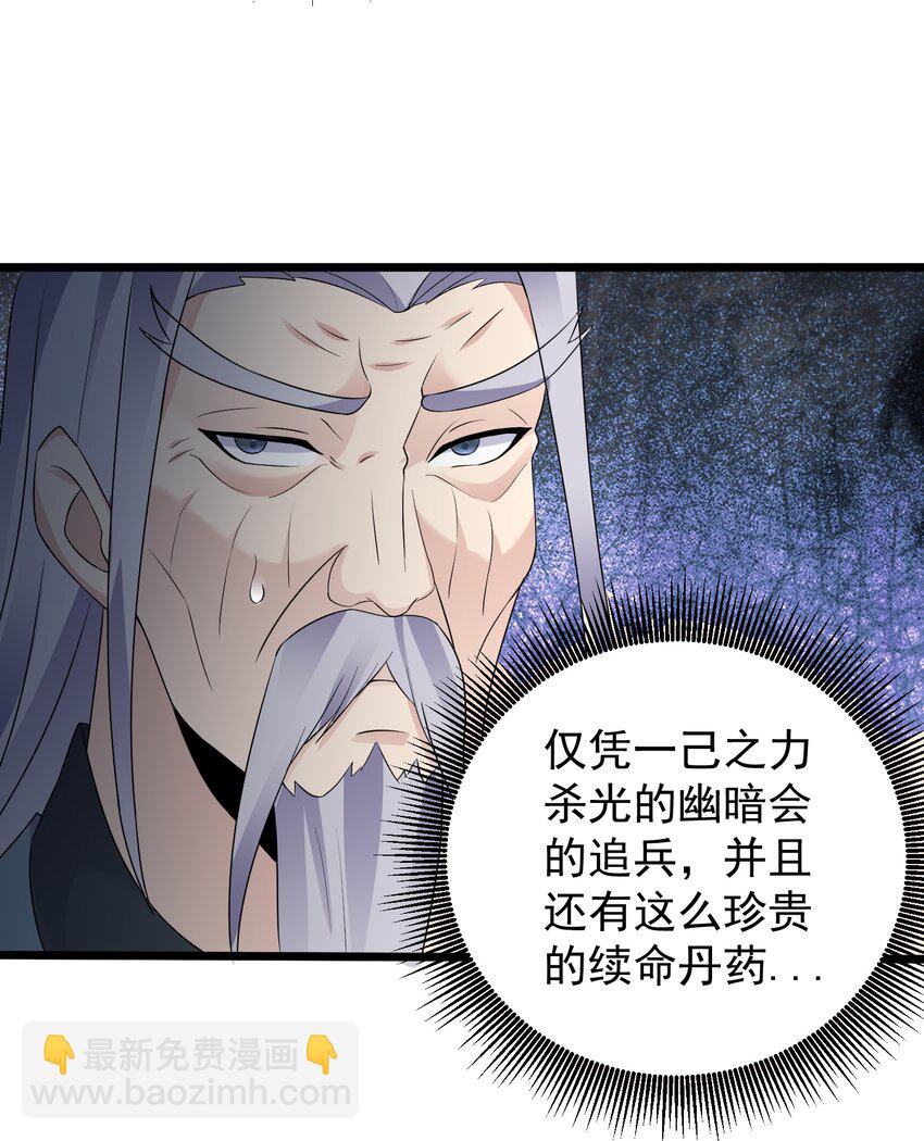 157 笨女人醒醒-第157话