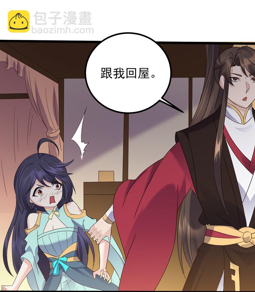 157 笨女人醒醒-第157话