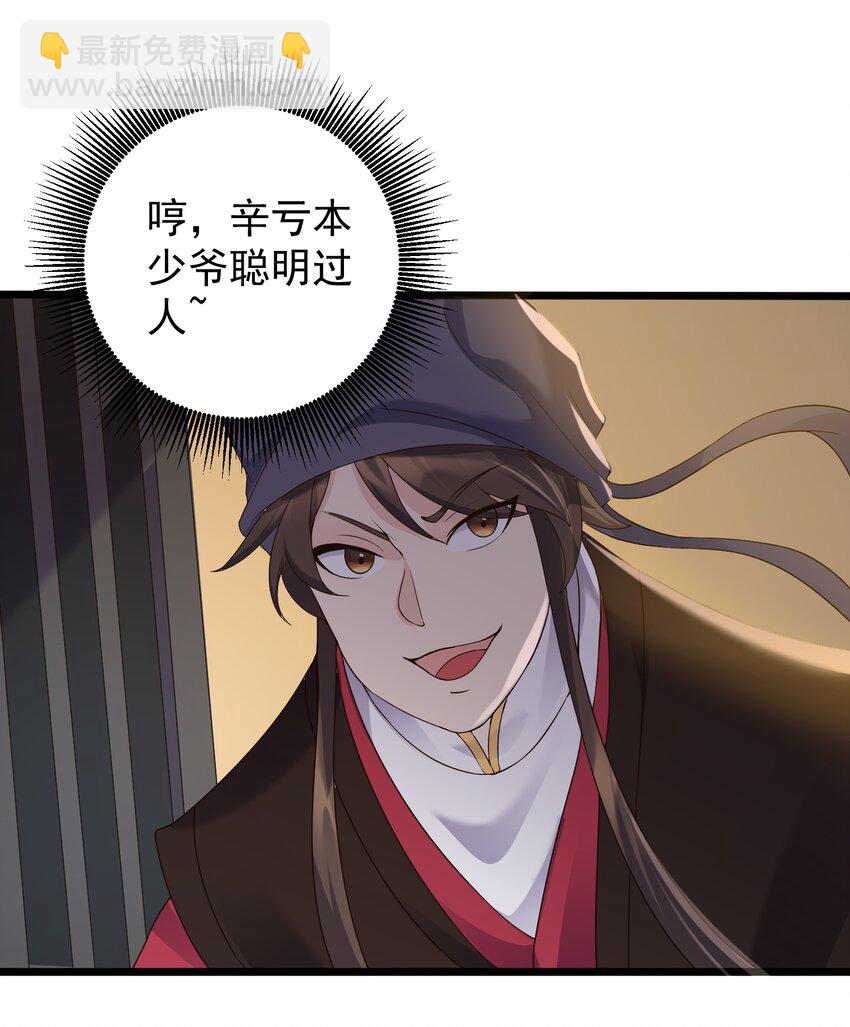 157 笨女人醒醒-第157话