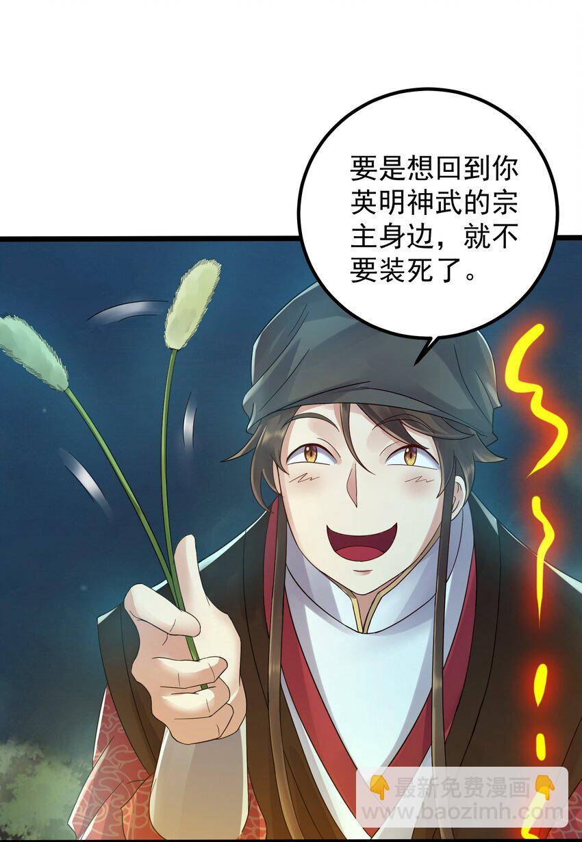 157 笨女人醒醒-第157话