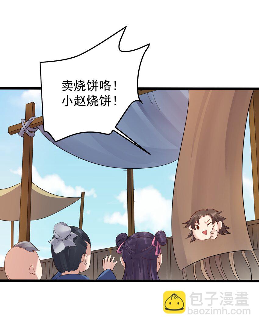 157 笨女人醒醒-第157话