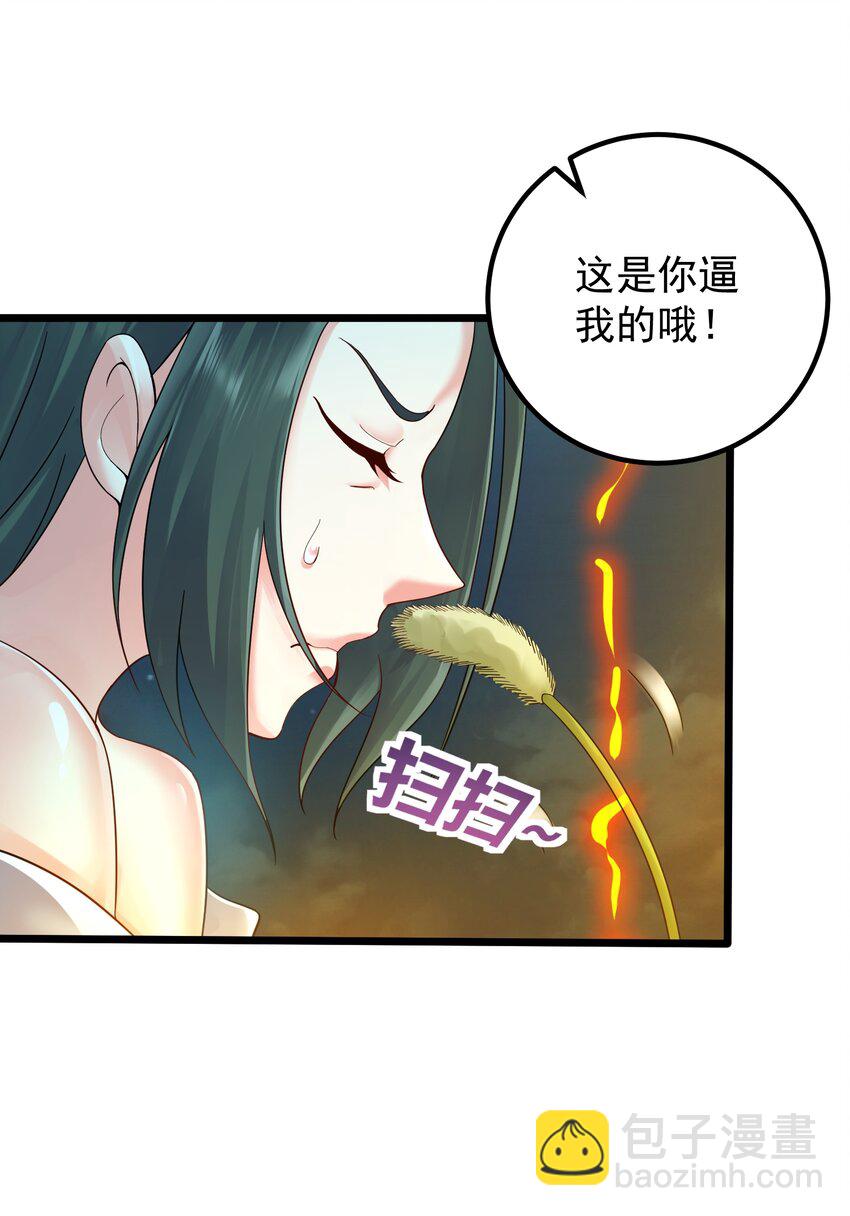 157 笨女人醒醒-第157话