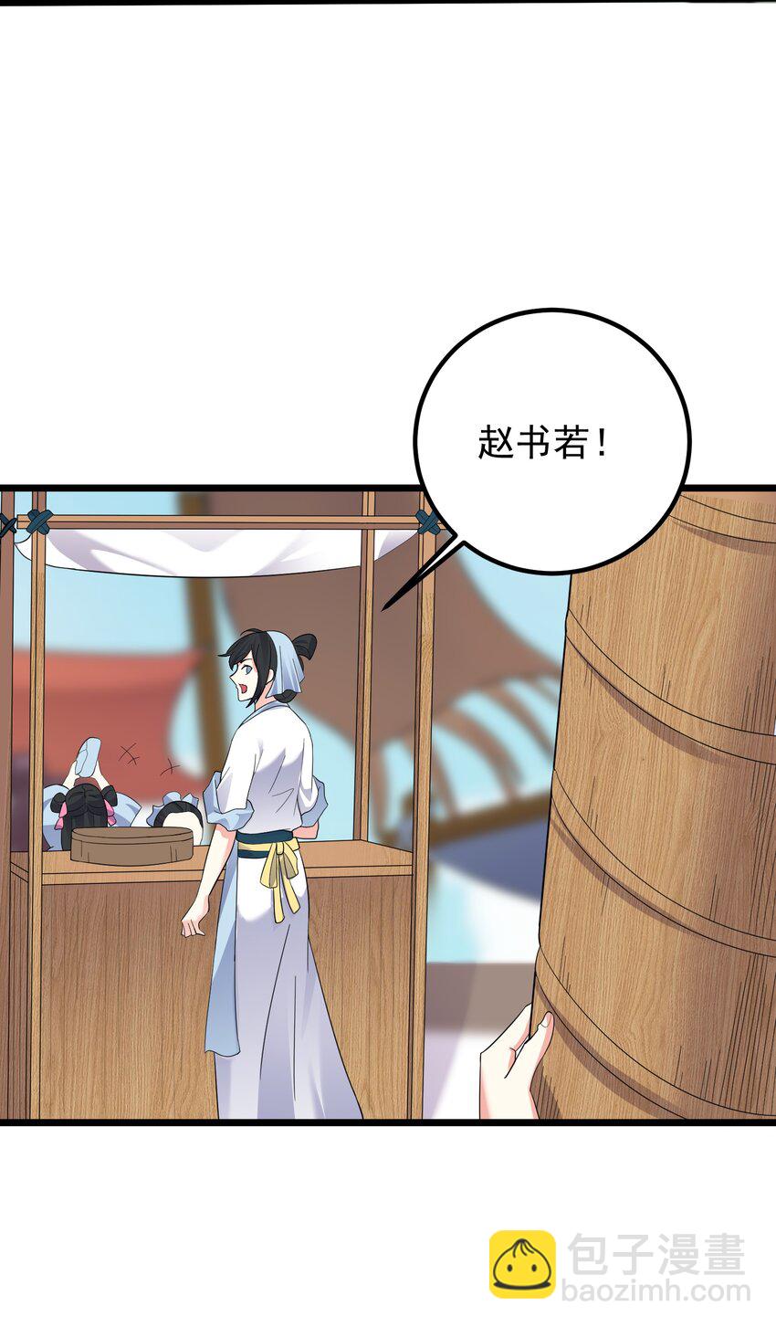 157 笨女人醒醒-第157话