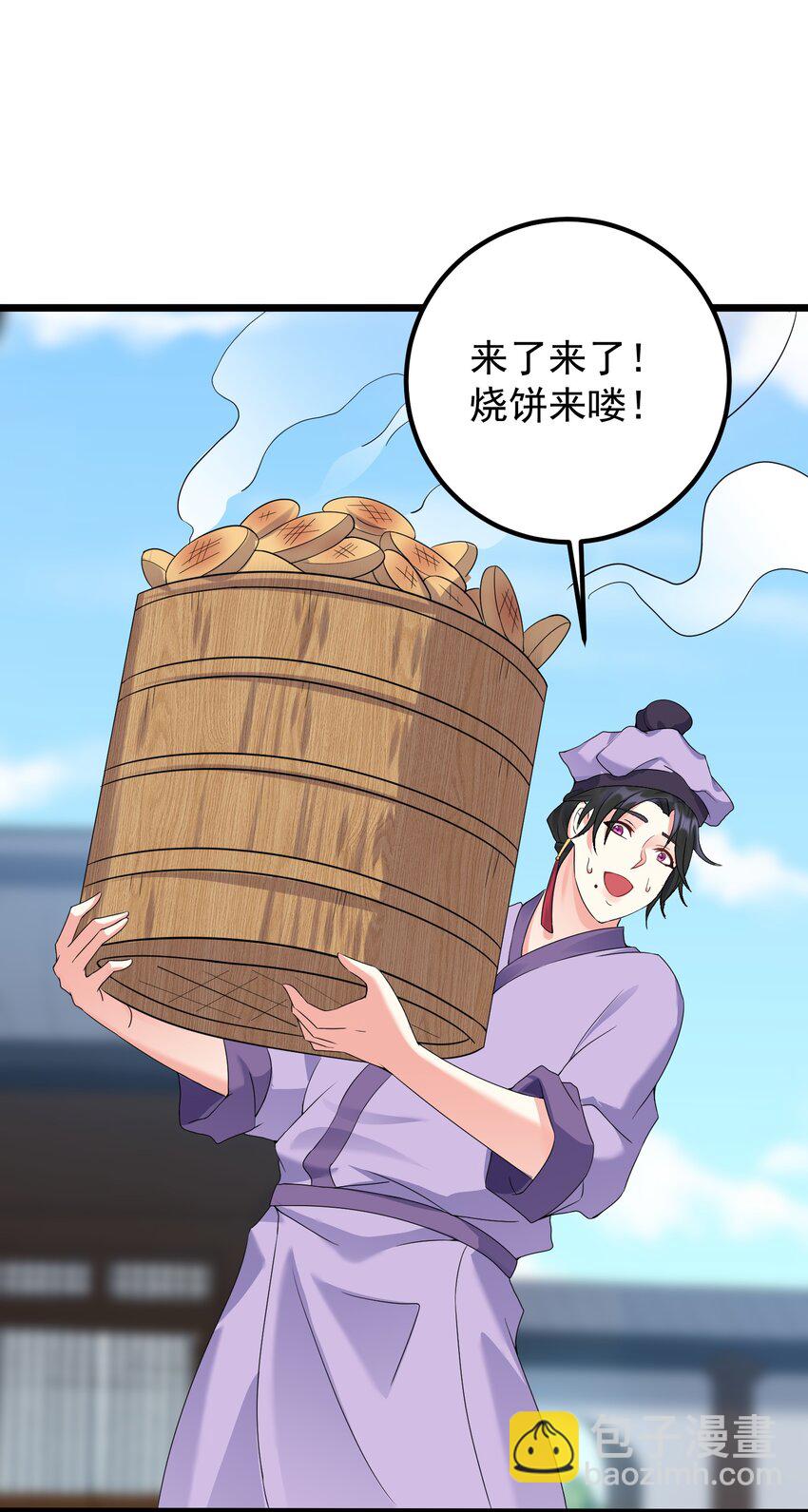 157 笨女人醒醒-第157话