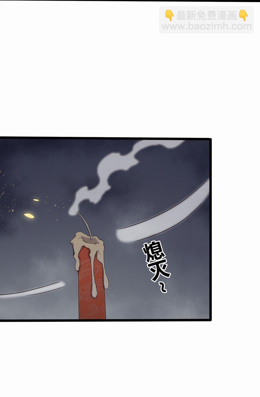 159 女人，你在玩火-第159话