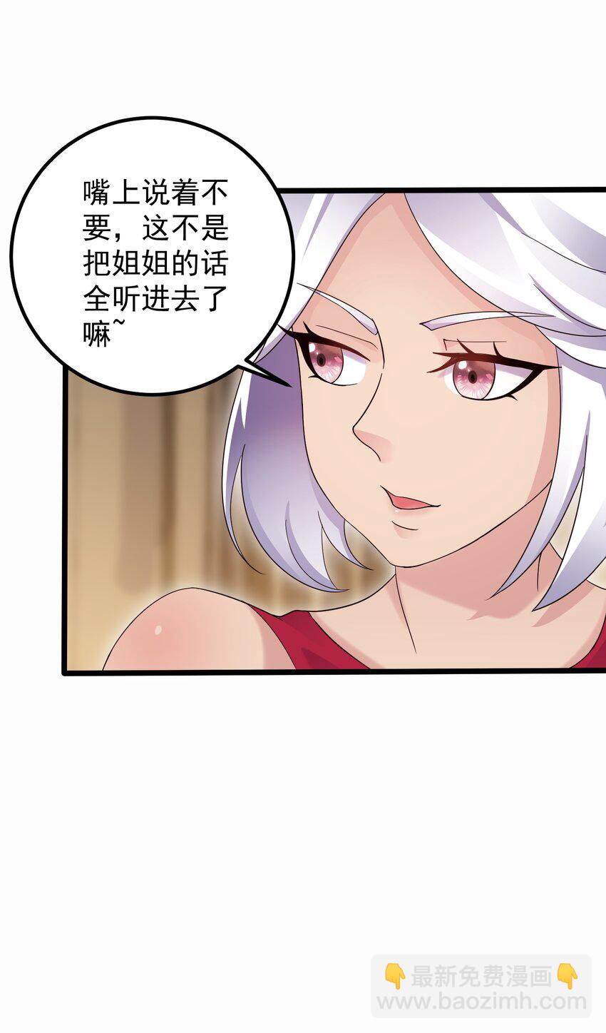 159 女人，你在玩火-第159话