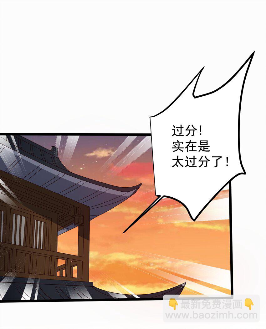 159 女人，你在玩火-第159话