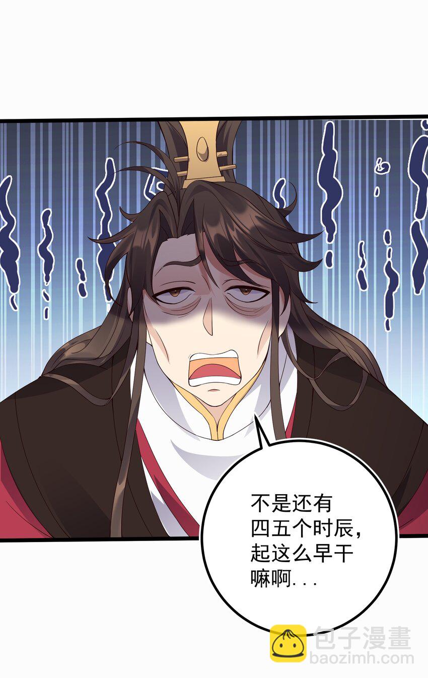 159 女人，你在玩火-第159话