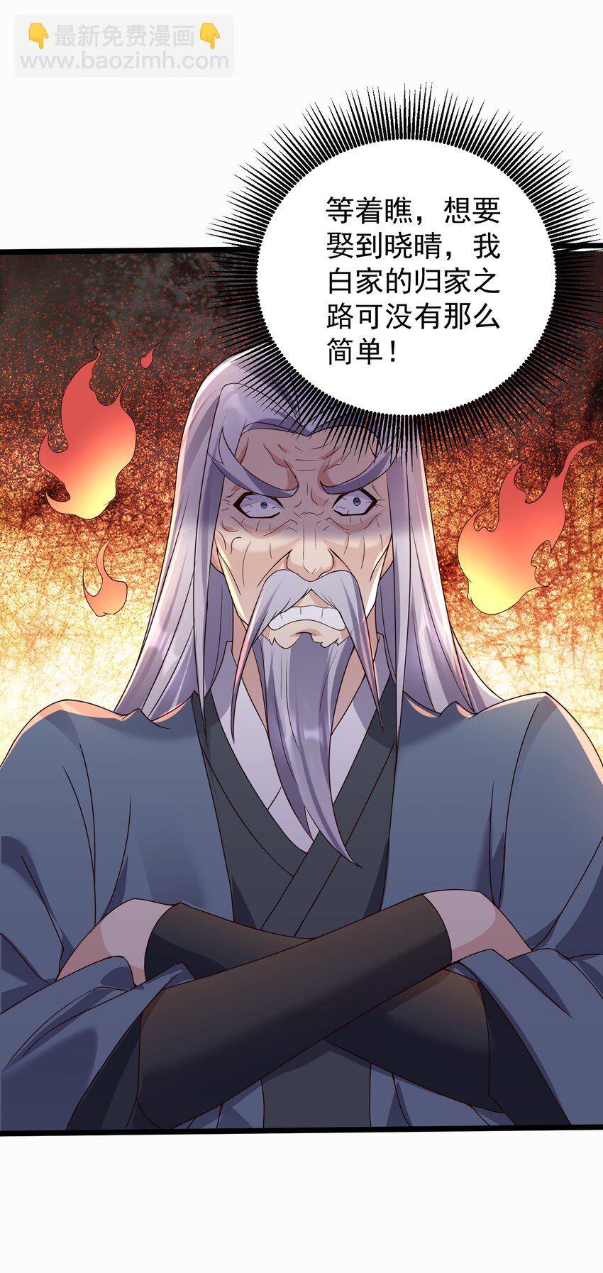 159 女人，你在玩火-第159话