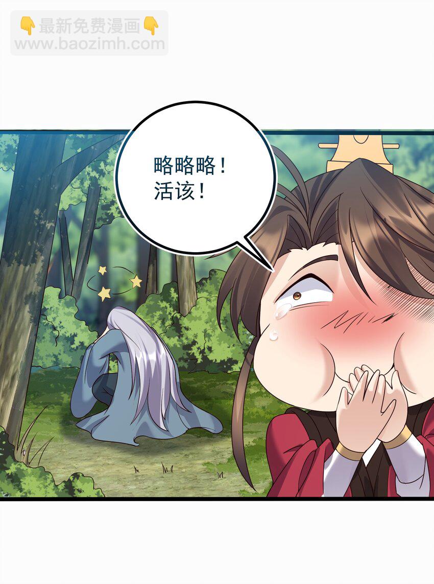 159 女人，你在玩火-第159话