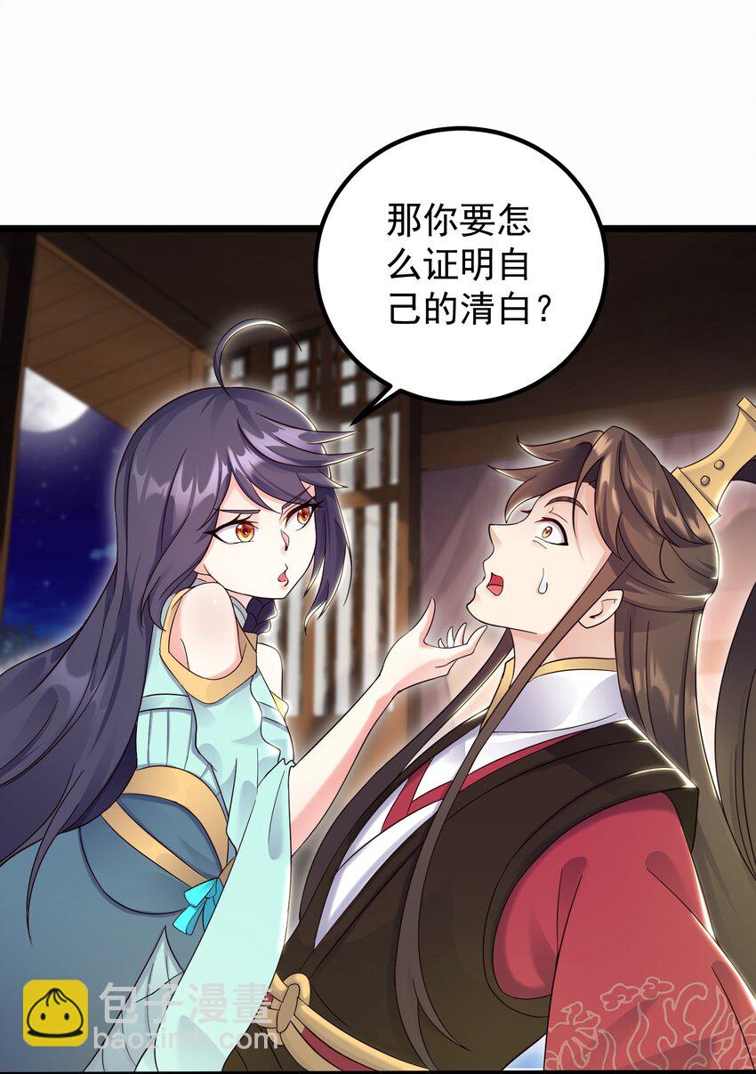 159 女人，你在玩火-第159话