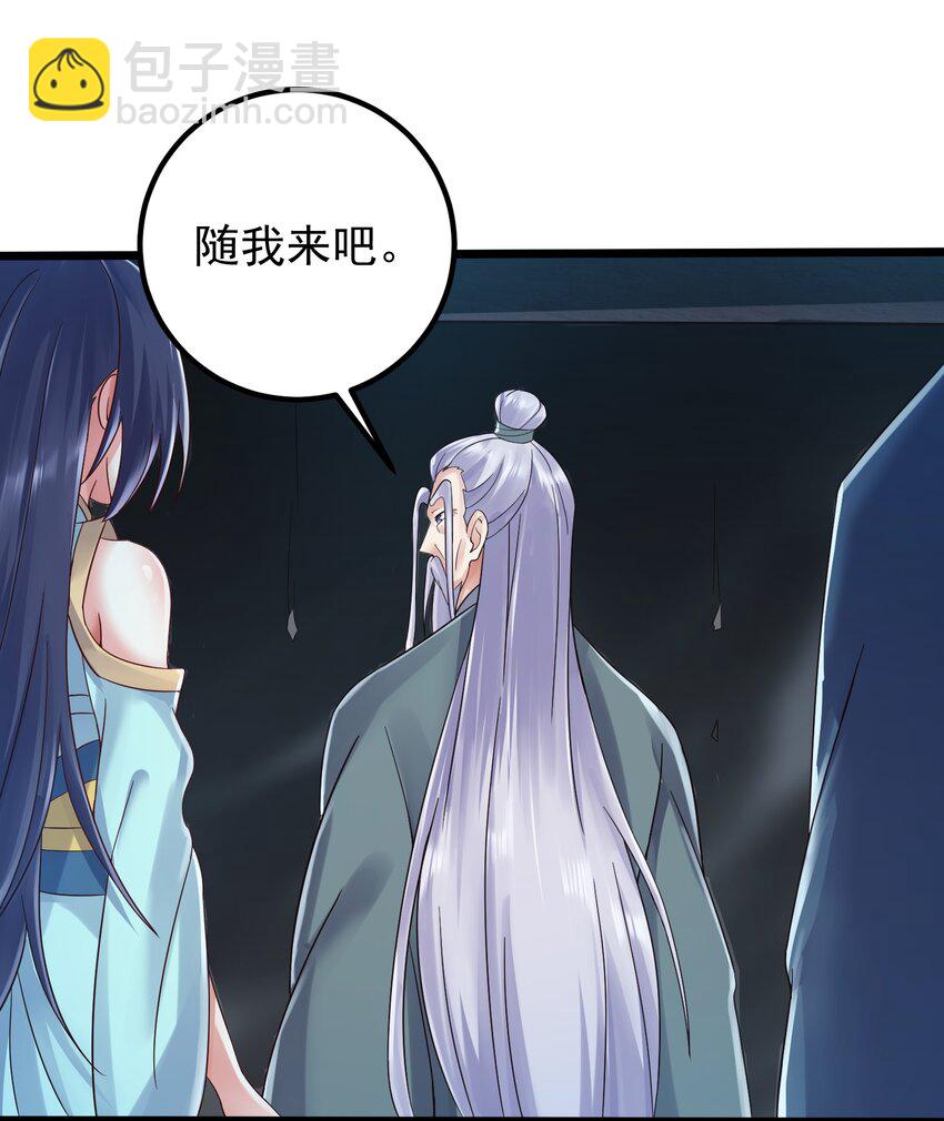 159 女人，你在玩火-第159话