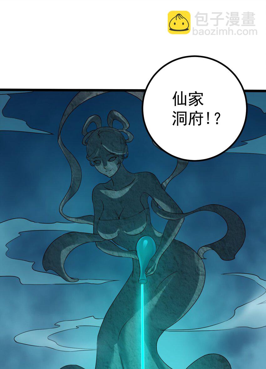 159 女人，你在玩火-第159话