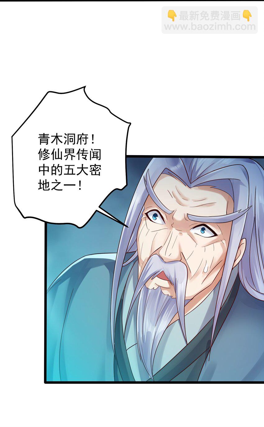 159 女人，你在玩火-第159话