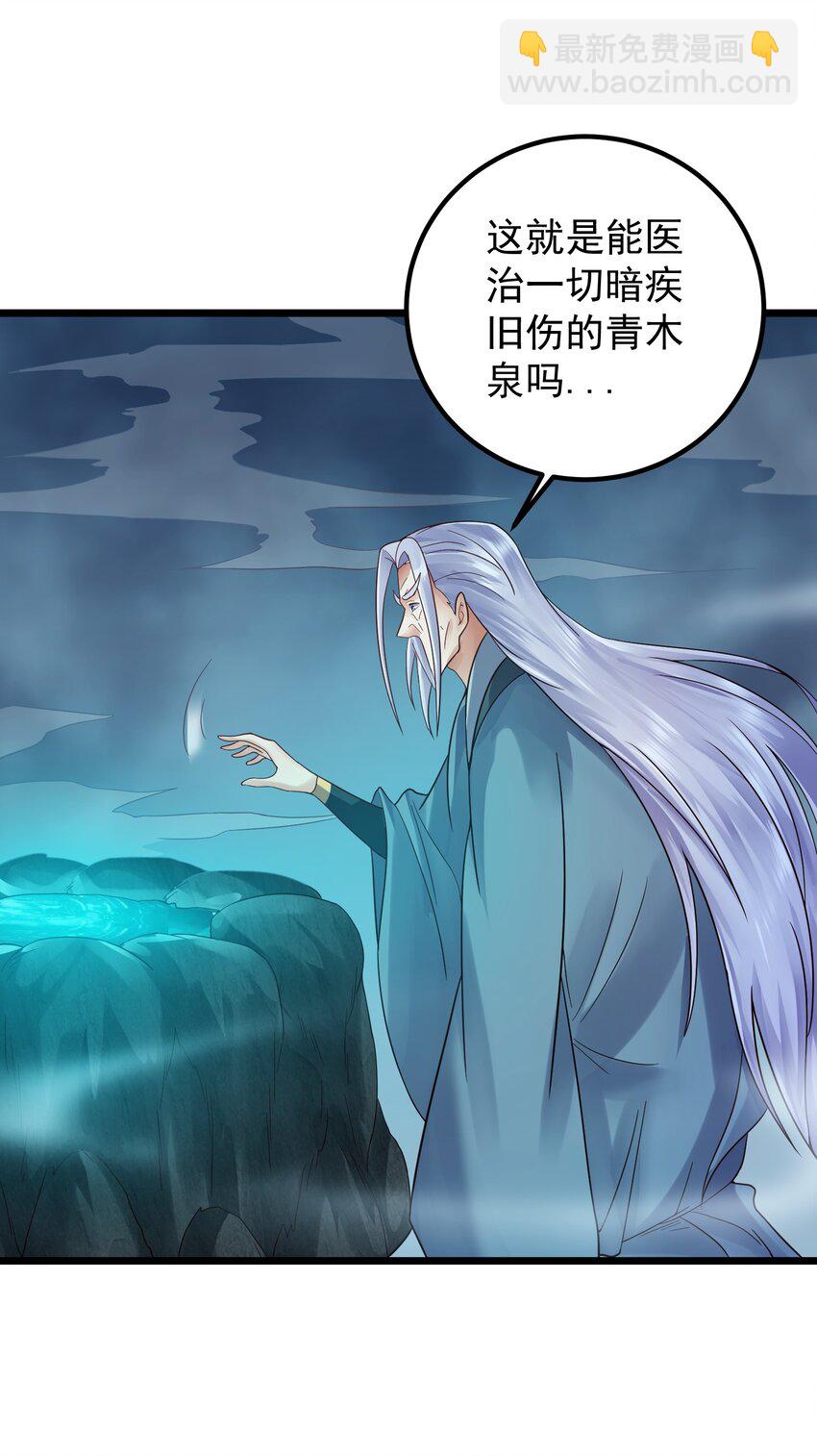 159 女人，你在玩火-第159话