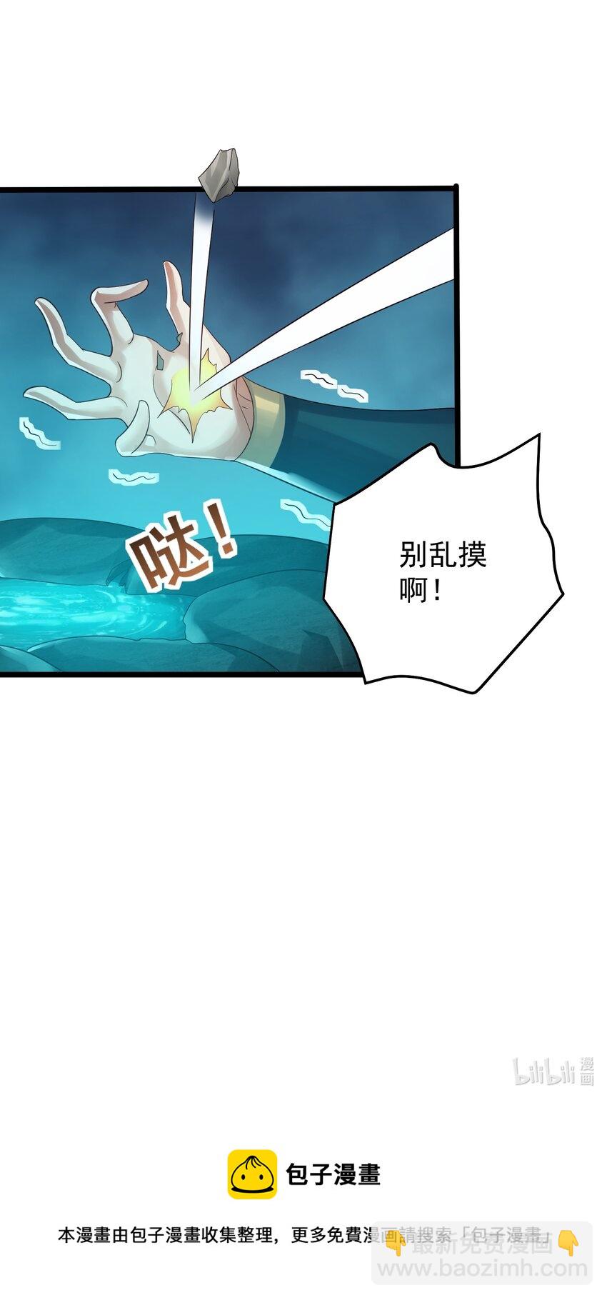 159 女人，你在玩火-第159话