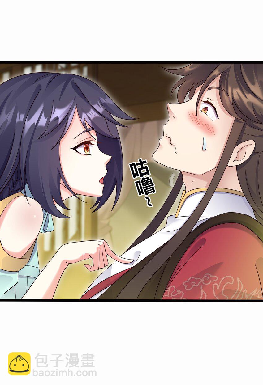 159 女人，你在玩火-第159话