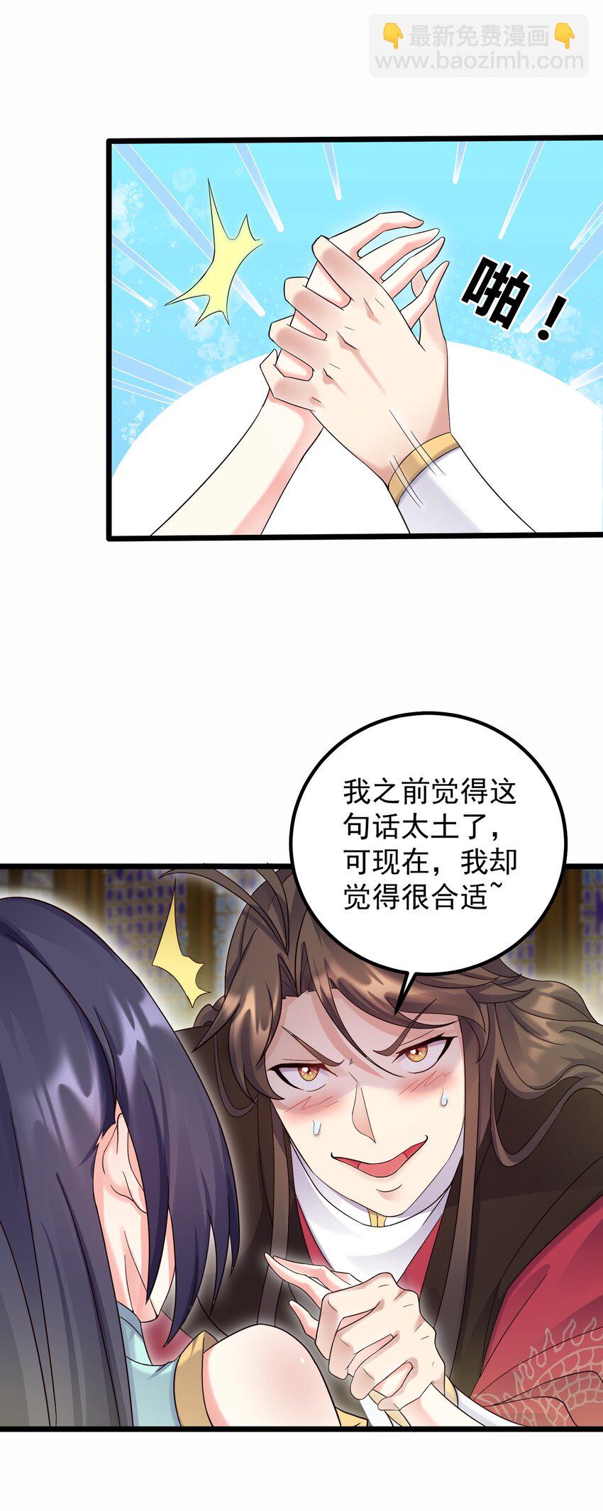 159 女人，你在玩火-第159话