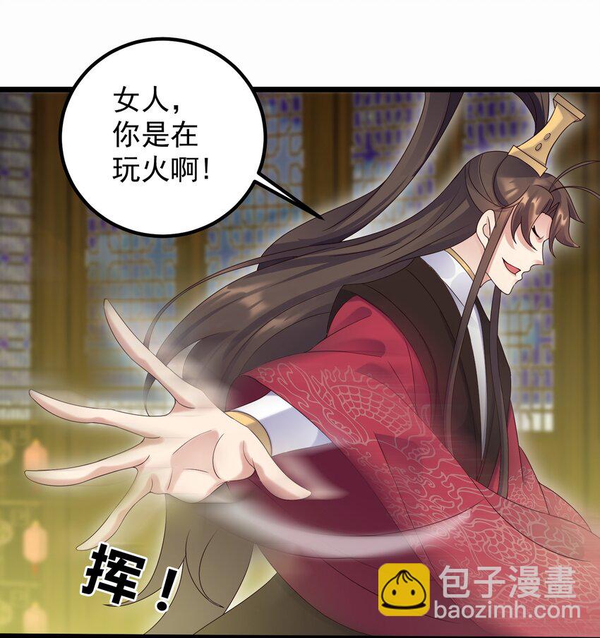 159 女人，你在玩火-第159话