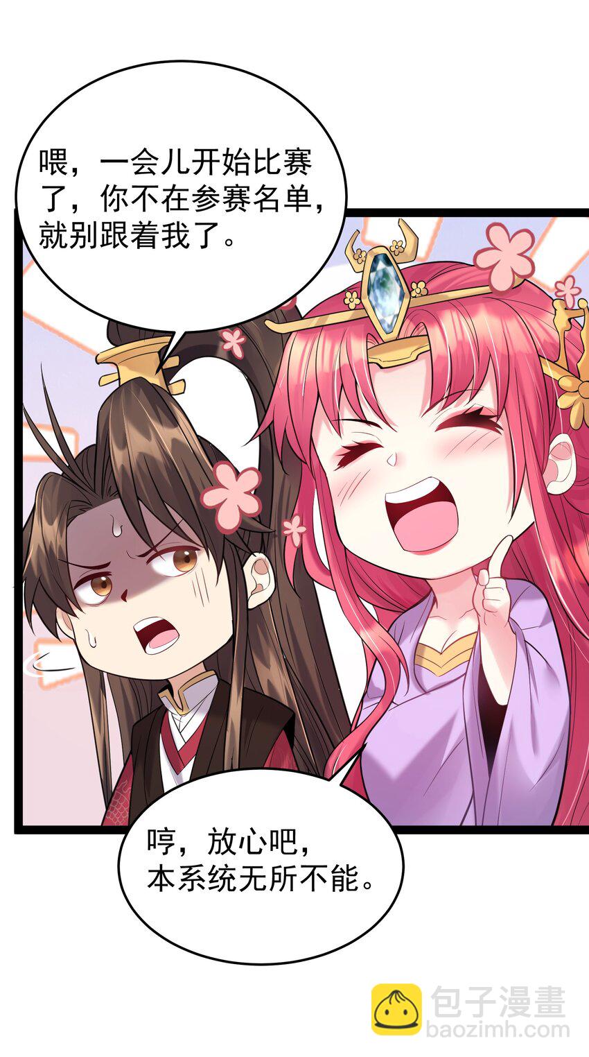 017 浪涛大比开幕了-第17话