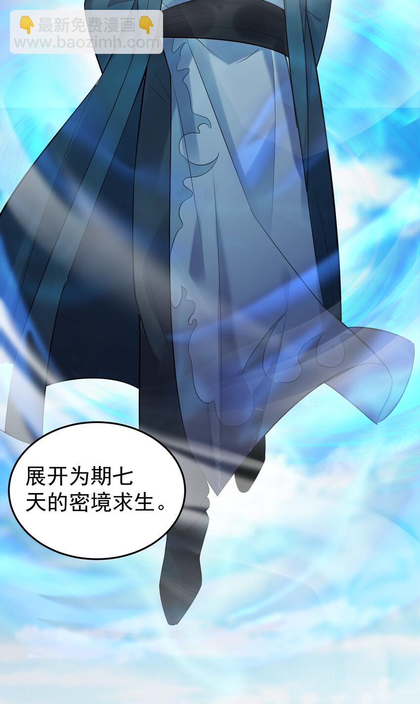 017 浪涛大比开幕了-第17话