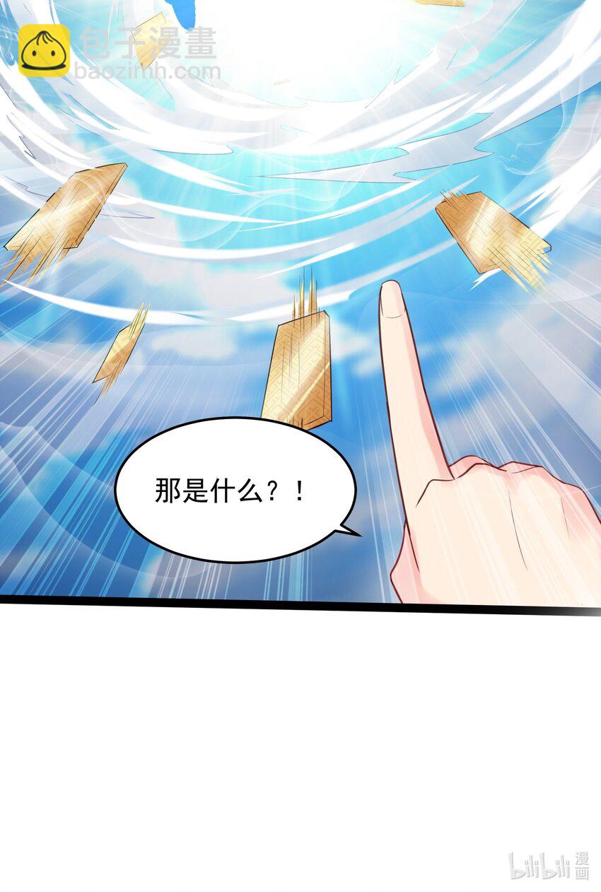 017 浪涛大比开幕了-第17话