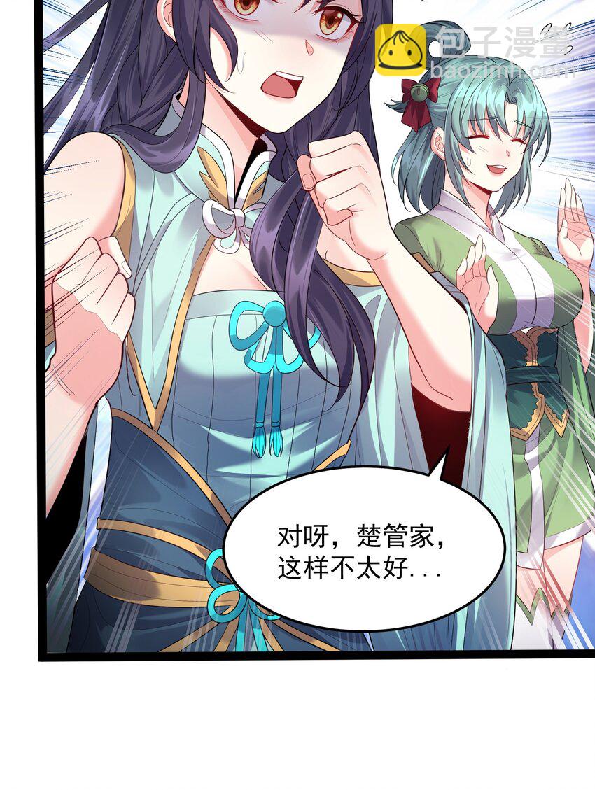 017 浪涛大比开幕了-第17话