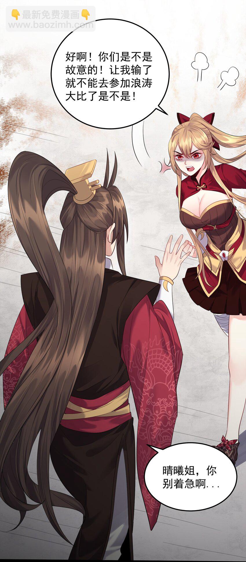 017 浪涛大比开幕了-第17话