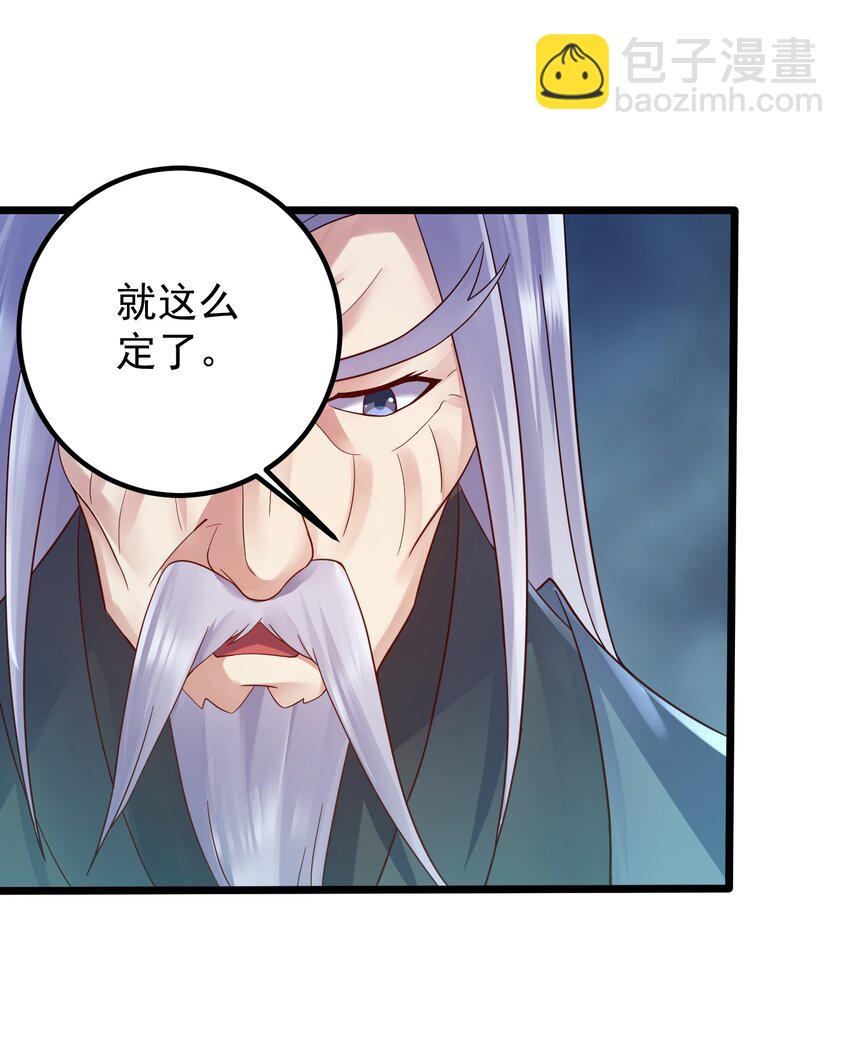 161 为了永远在一起-第161话