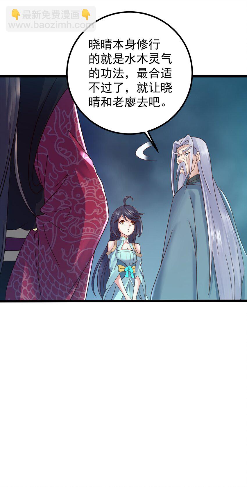 161 为了永远在一起-第161话