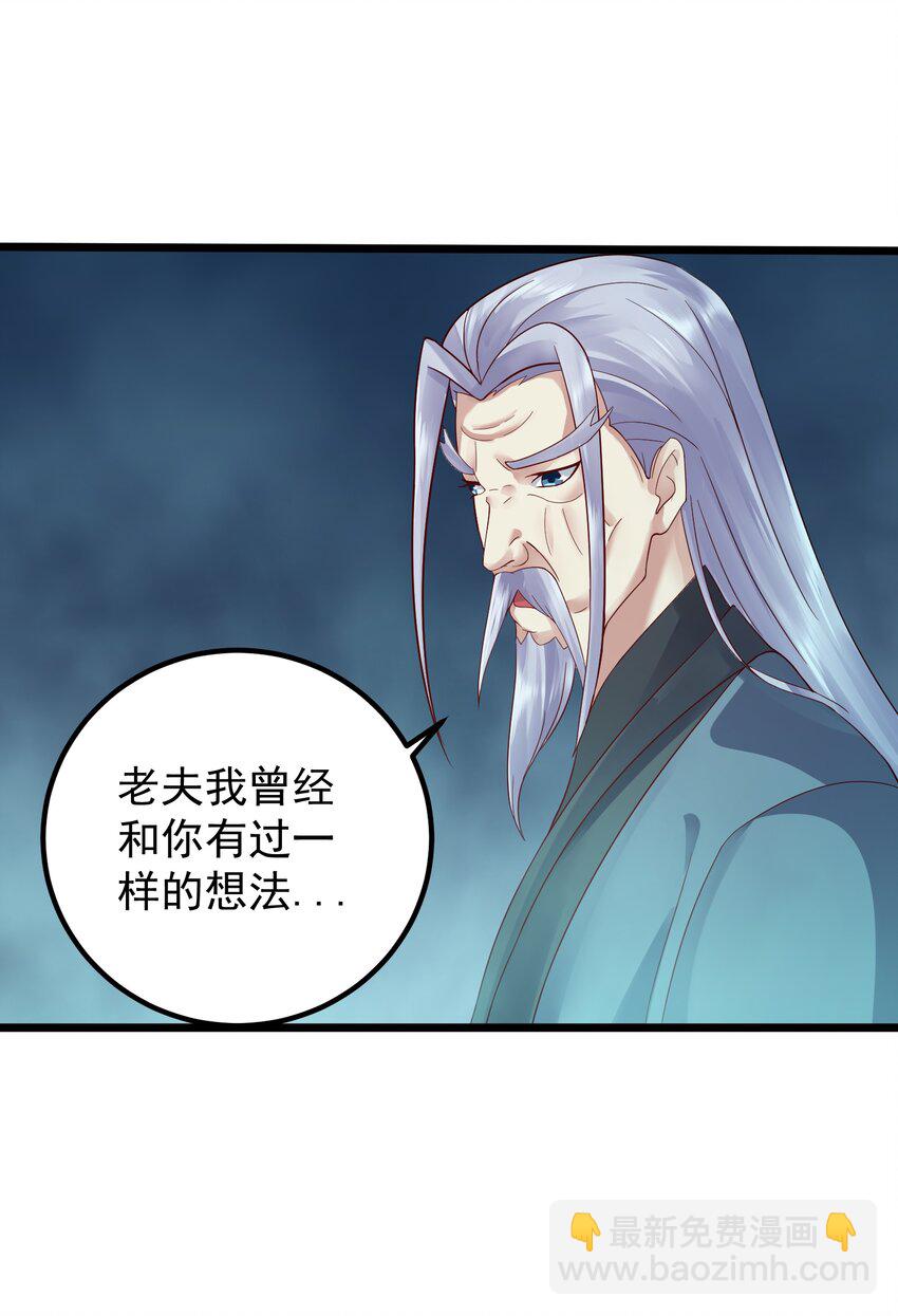 161 为了永远在一起-第161话