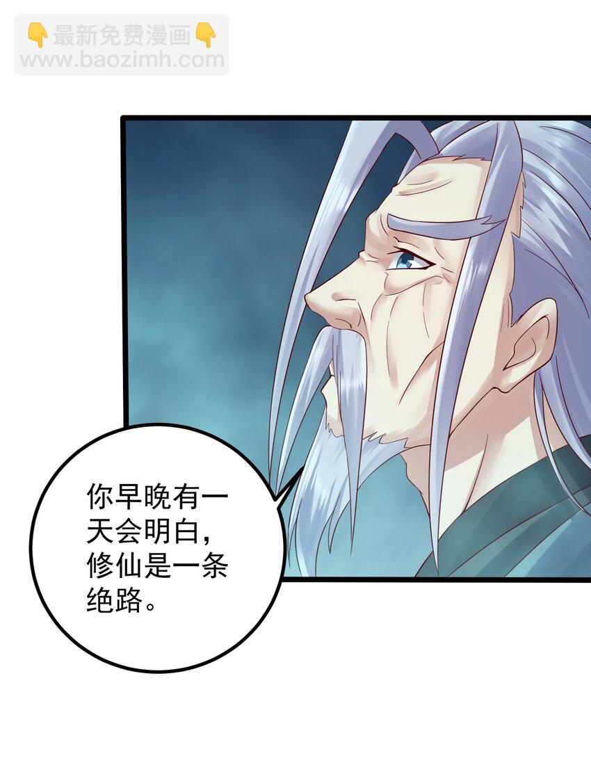 161 为了永远在一起-第161话