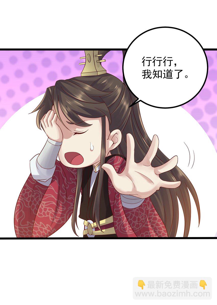 161 为了永远在一起-第161话