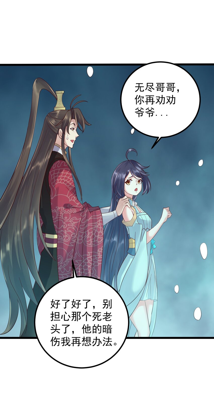 161 为了永远在一起-第161话