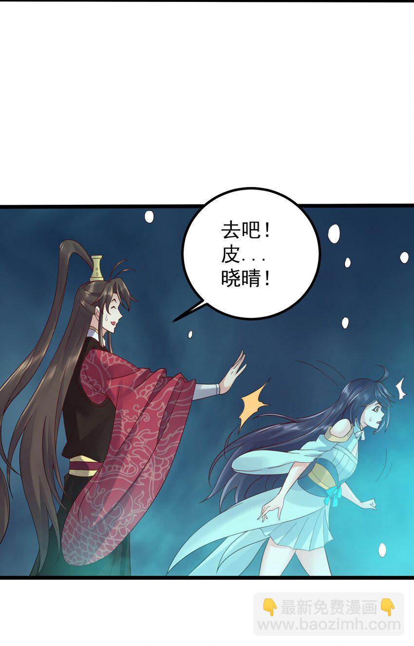 161 为了永远在一起-第161话