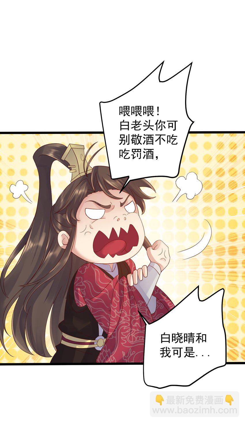 161 为了永远在一起-第161话