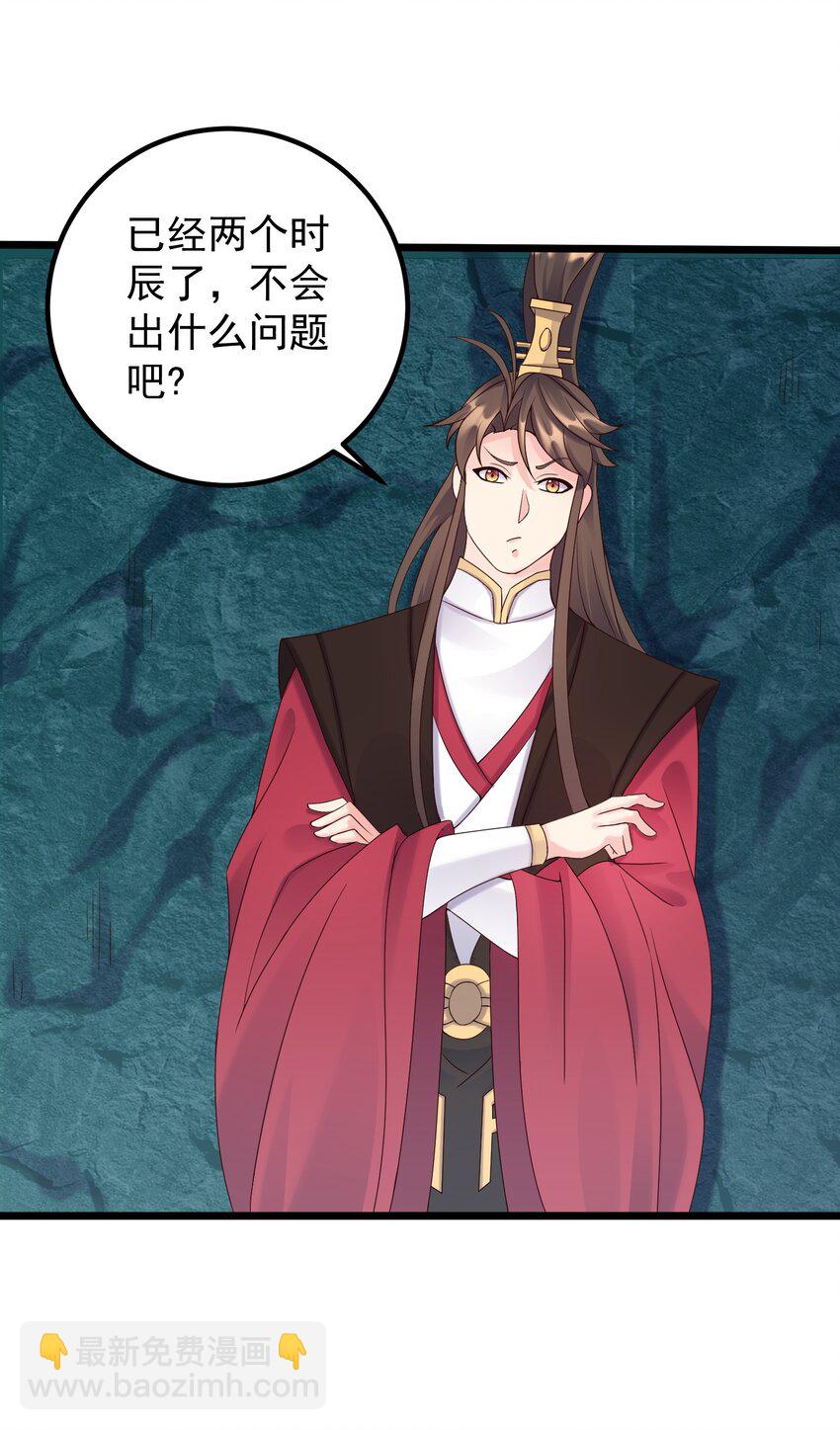 161 为了永远在一起-第161话