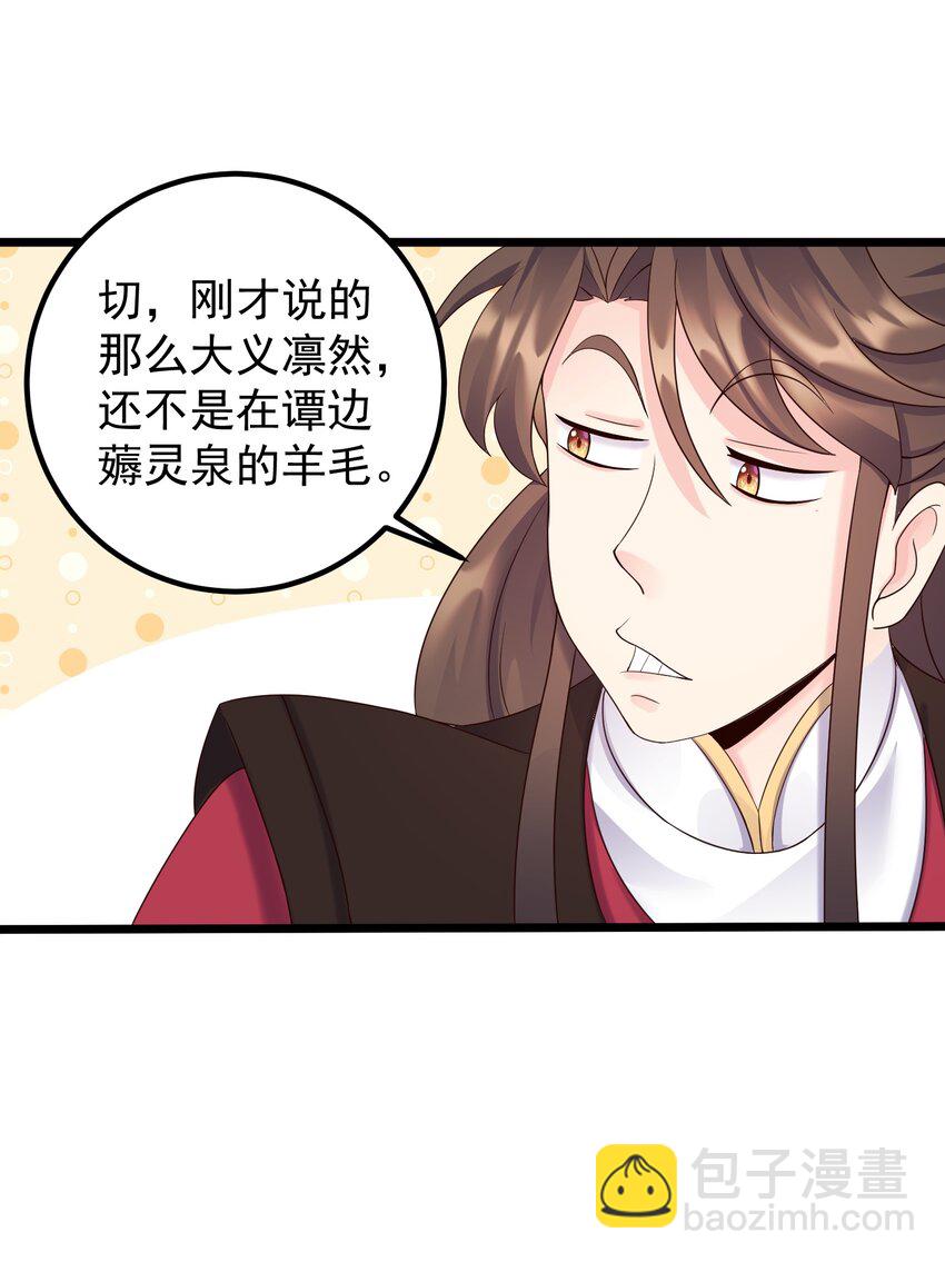 161 为了永远在一起-第161话