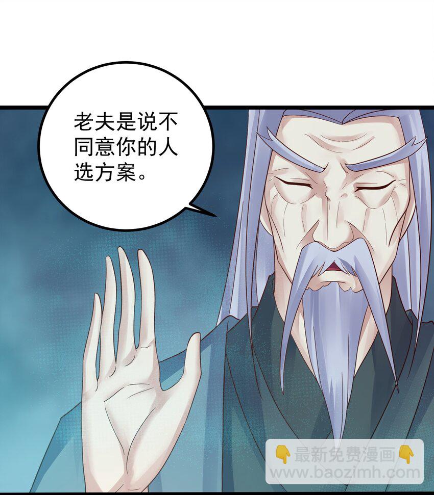 161 为了永远在一起-第161话