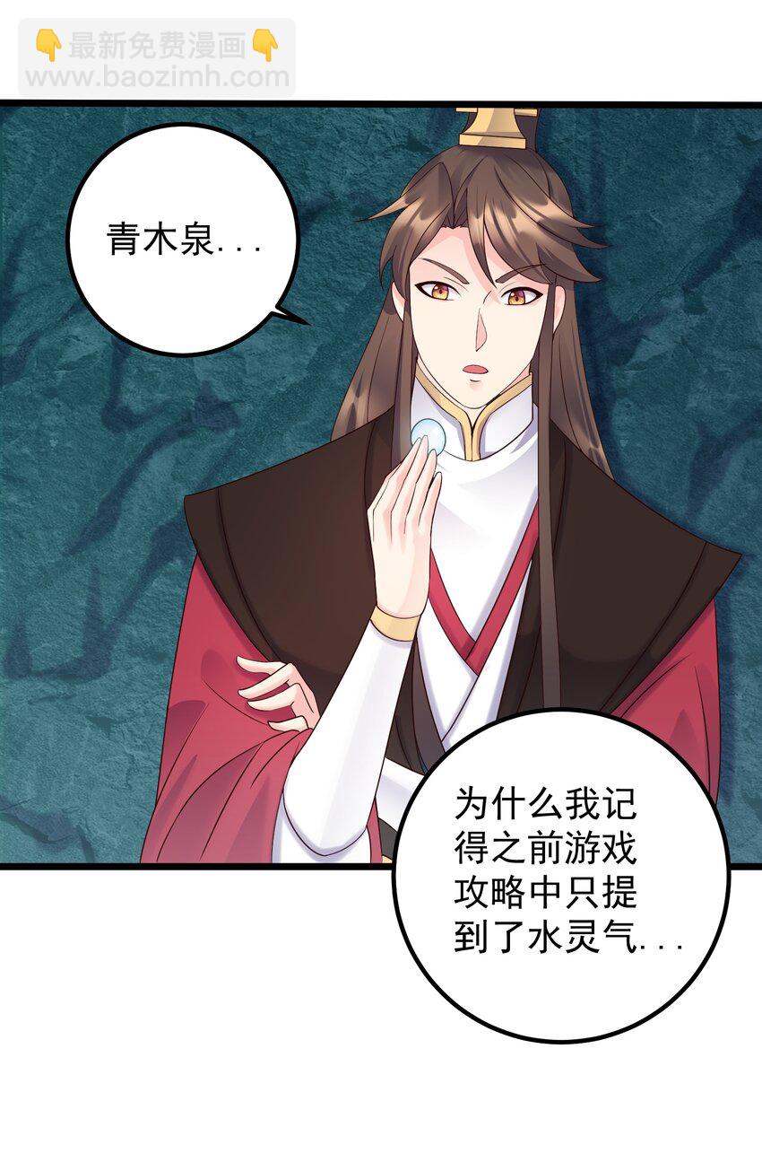 161 为了永远在一起-第161话