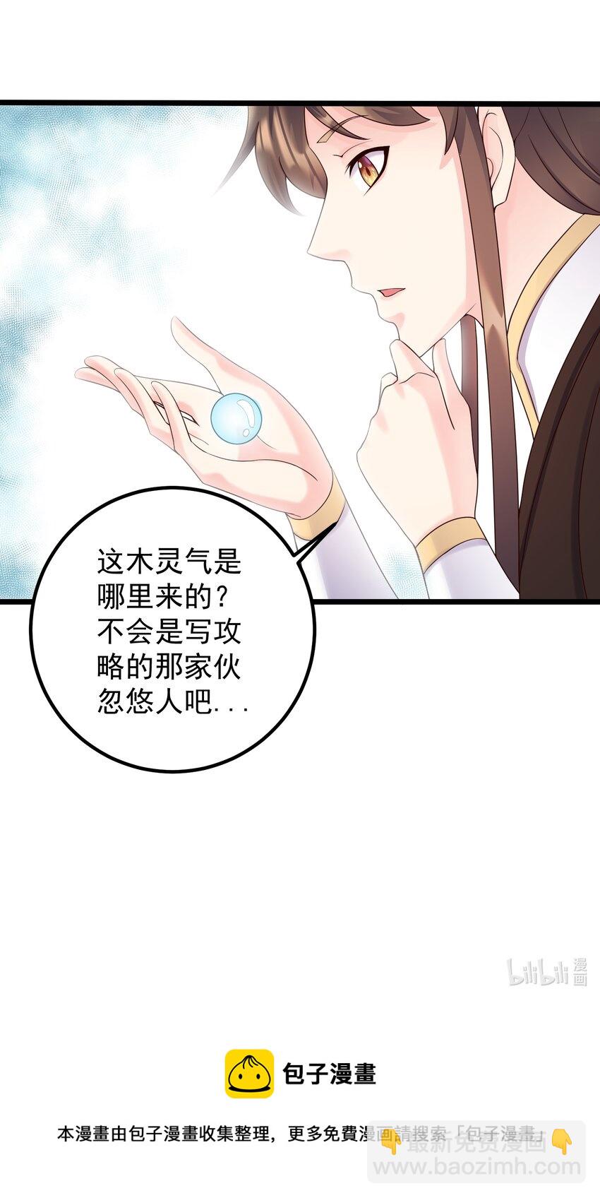 161 为了永远在一起-第161话